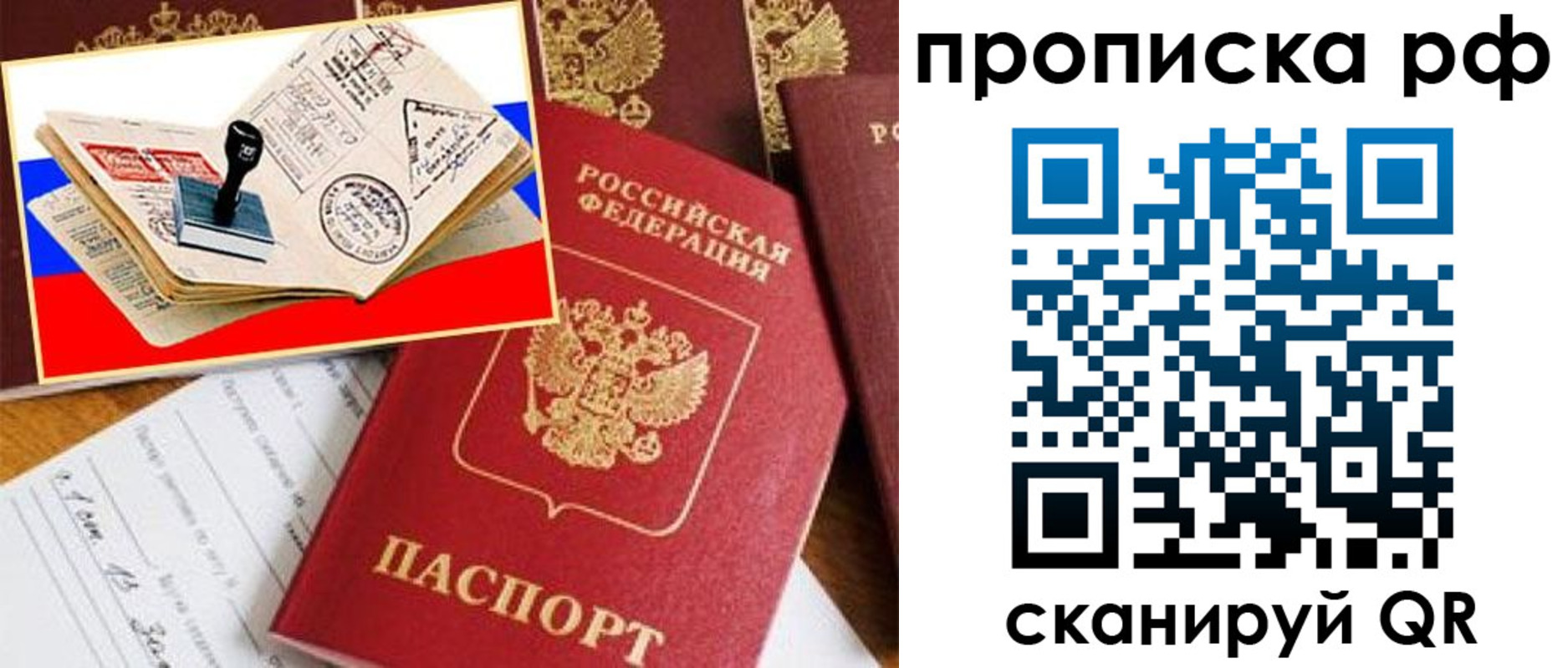 прописка иностранных граждан в Тобольске