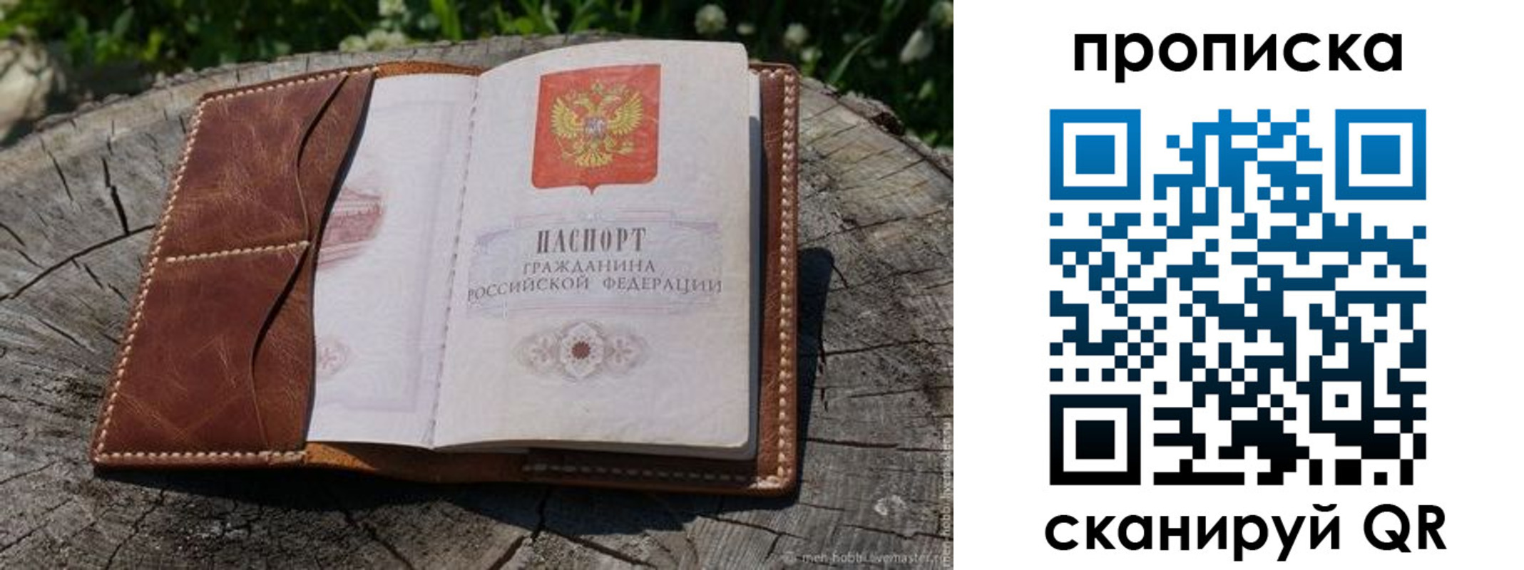 пропишу в квартире в Тобольске