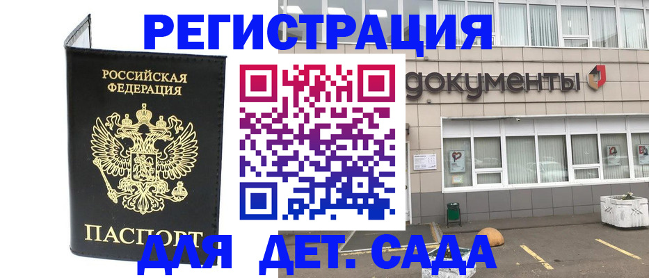 временная регистрация законно в Тобольске