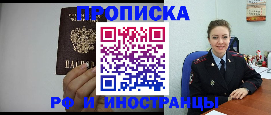 пропишу в квартире в Тобольске