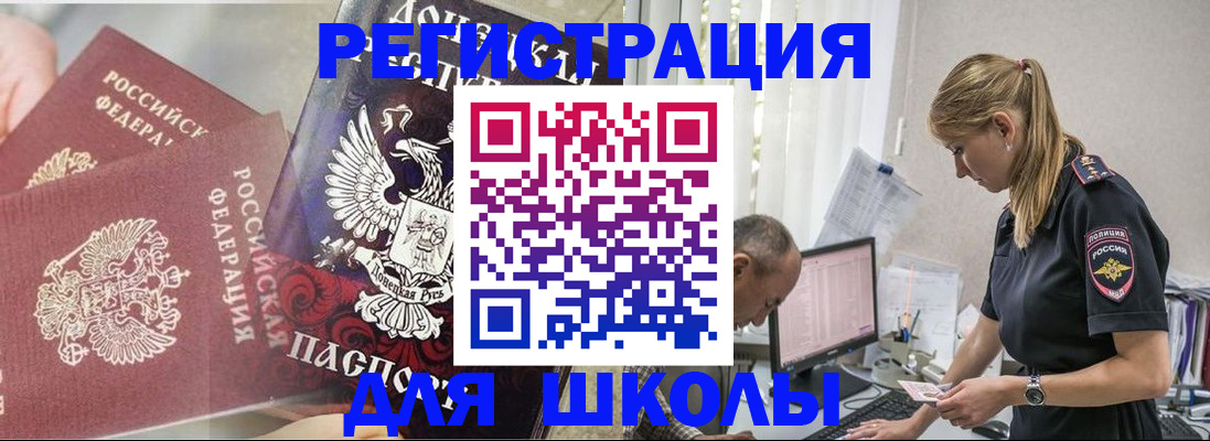 купить прописку в Тобольске